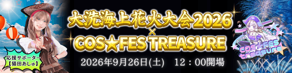 Pick up banner 2